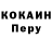 Кокаин 99% *lone wolf*