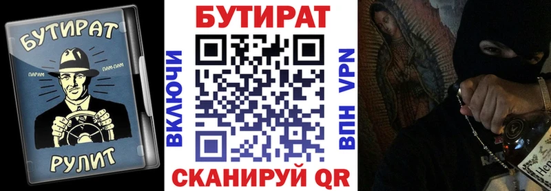 БУТИРАТ буратино  Нижняя Салда 