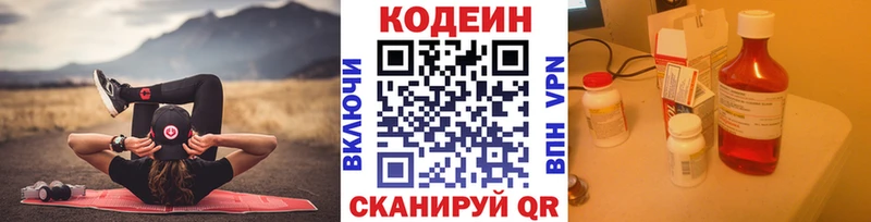 закладка  Нижняя Салда  Codein напиток Lean (лин) 