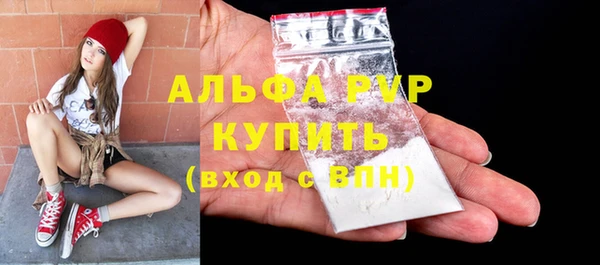 ALPHA-PVP Балахна