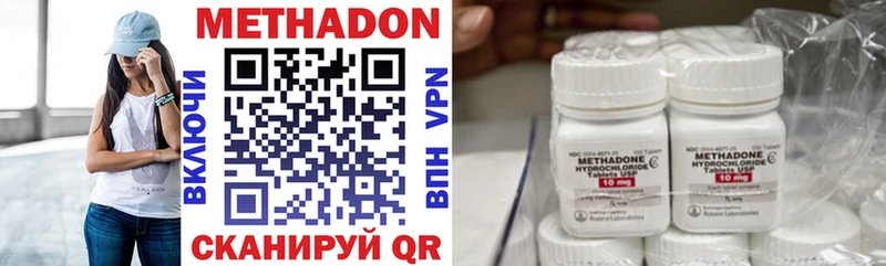 Метадон methadone  Нижняя Салда 
